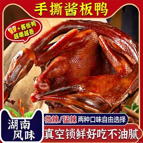 鸭子套餐多少钱_鸭子套餐推荐哪家