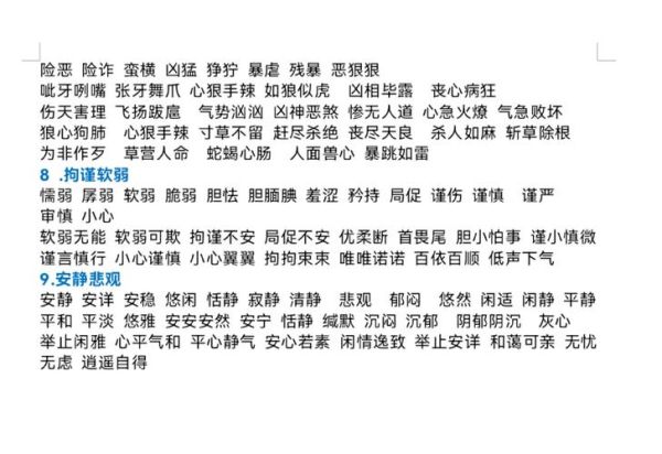 用词语说人是什么意思_如何用词语精准形容一个人