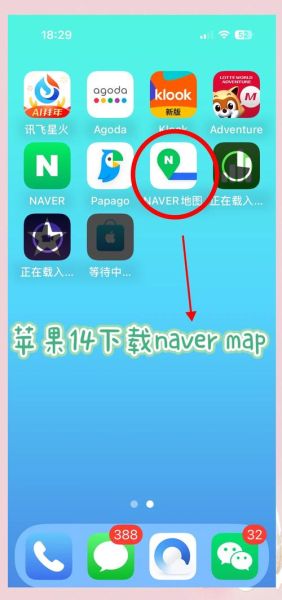 苹果手机怎么下载软件_苹果手机下载软件在哪找