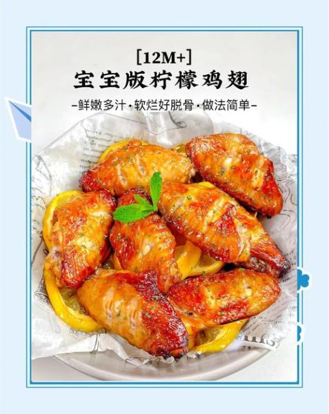 空气炸锅烤鸡翅怎么做_空气炸锅鸡翅温度时间