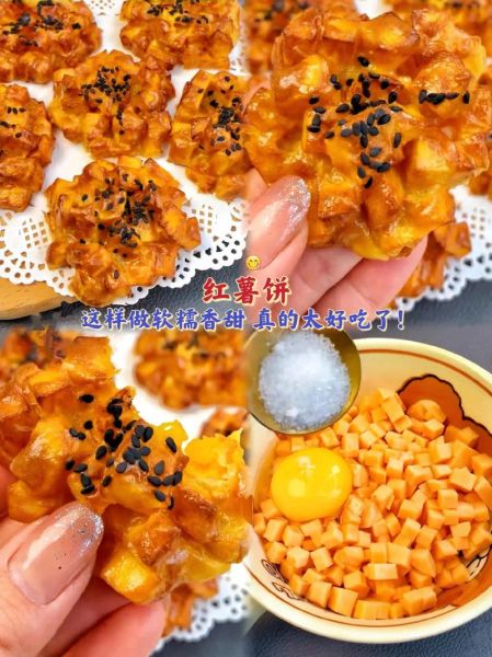 红薯饼怎么做_红薯饼家常做法步骤