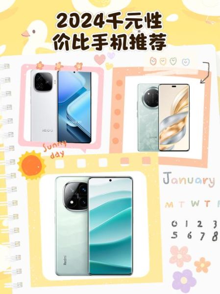 千元机性价比最高的手机_2024年哪款值得买