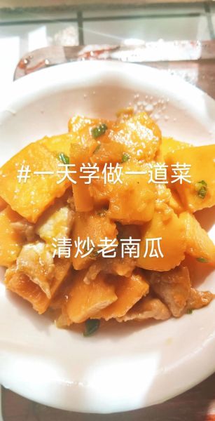 炒南瓜的做法_炒南瓜怎么做好吃