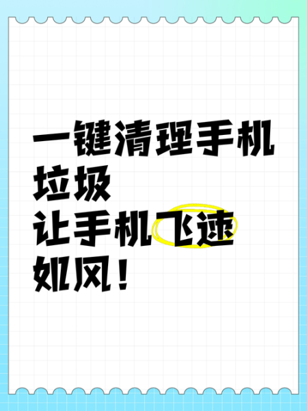 手机垃圾清理怎么彻底_手机卡顿怎么解决