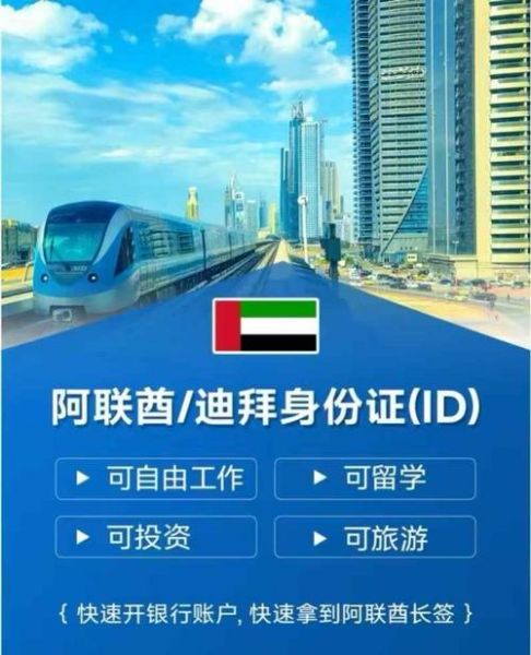 迪拜移民条件_迪拜移民多少钱
