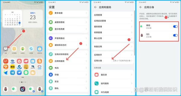 华为手机微信分身怎么开_微信分身会不会封号