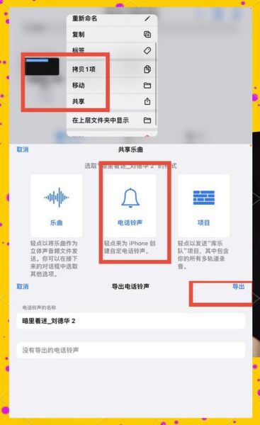 iphone手机铃声怎么设置_iphone手机铃声下载教程