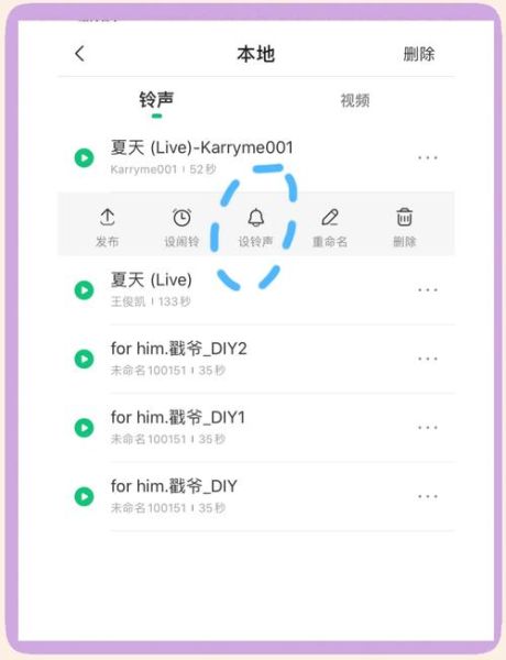 iphone手机铃声怎么设置_iphone手机铃声下载教程
