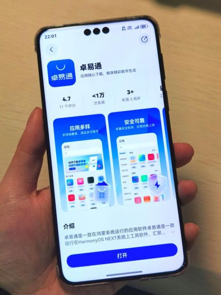 安卓手机怎么下载软件_安卓应用商店哪个好用