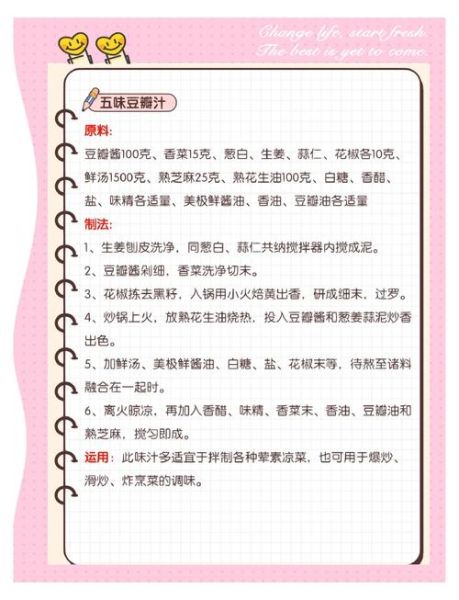 豆瓣酱怎么做_家庭自制豆瓣酱配方