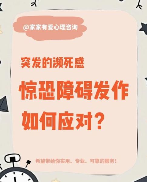 非常惊恐怎么办_如何缓解极度恐惧心理