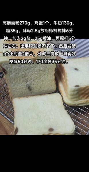 吐司面包怎么做_家庭烤箱配方