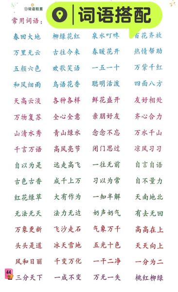 根据什么朴素填词语_如何快速提高正确率