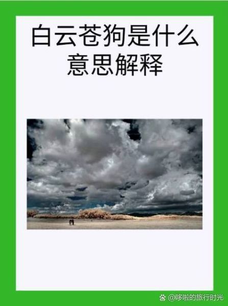 白云是怎么形成的_白云为什么是白色
