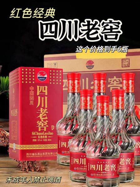 四川酒有哪些品牌_四川酒为什么好喝