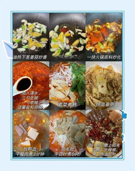 毛血旺怎么做_正宗毛血旺做法步骤