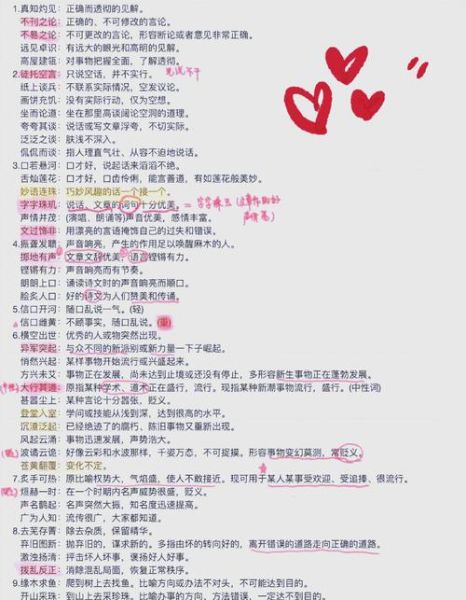 根据什么朴素填词语_如何快速提高正确率