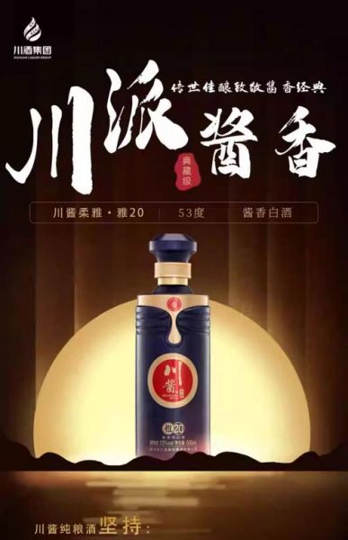四川酒有哪些品牌_四川酒为什么好喝