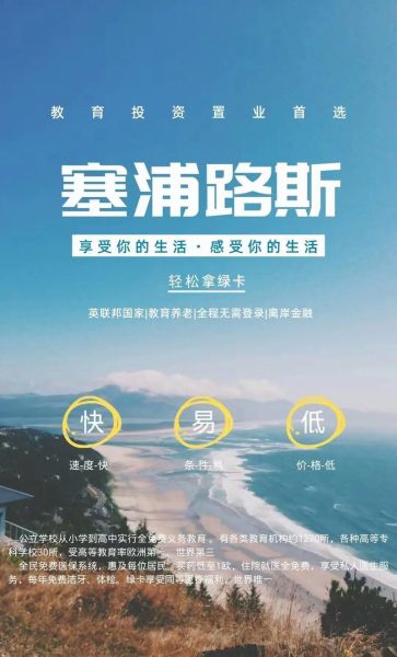 移民塞浦路斯多少钱_2024最新费用清单
