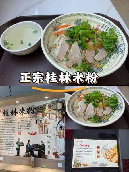 桂林米粉怎么做_正宗桂林米粉做法步骤