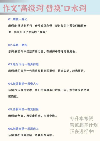 合适词语的神仙写作_如何写出高级感