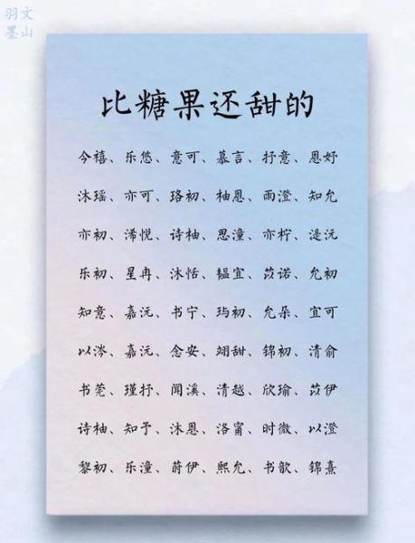 最甜的词语有哪些_最甜的词语是什么