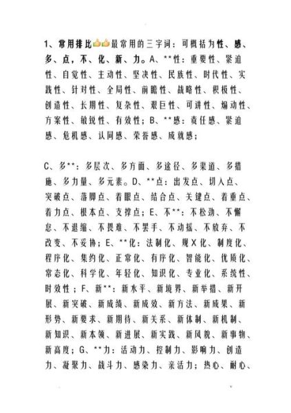 合适词语的神仙写作_如何写出高级感