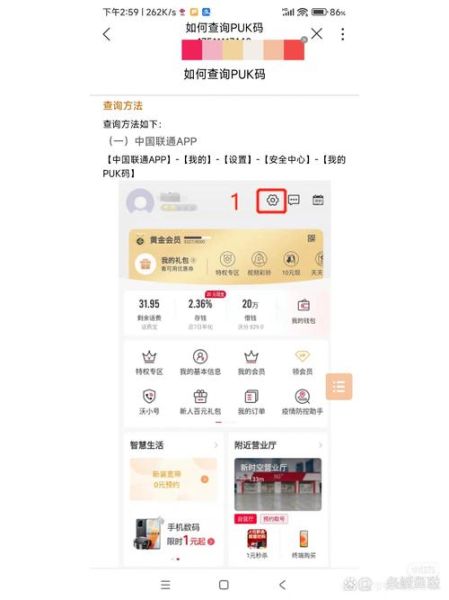 手机pin码忘记了怎么办_如何查询手机pin码