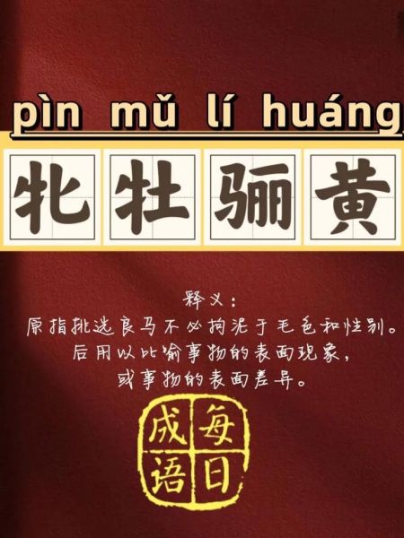 黄什么小儿词语有哪些_黄什么小儿词语怎么读