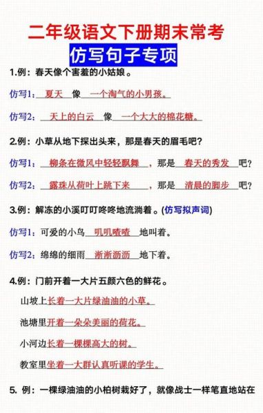 什么是缤纷仿写词语_如何快速掌握