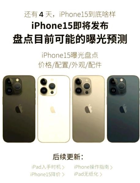 苹果手机最新款是什么型号_2024年iPhone15系列全解析