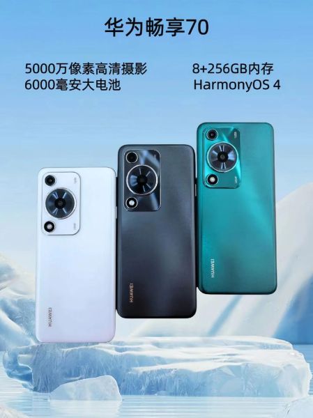 华为手机哪款性价比高_2024年值得买的华为千元机