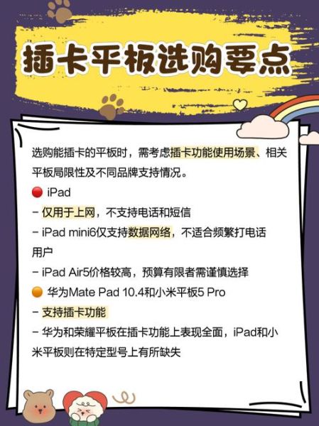 平板电脑能插手机卡吗_怎么判断平板是否支持插卡