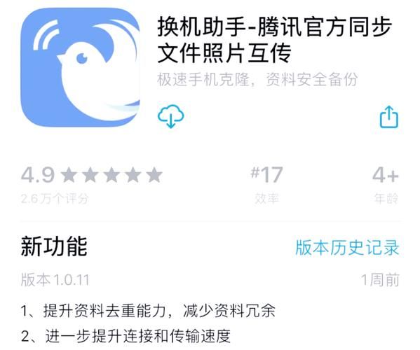 旧手机照片怎么传到新手机_相册导入教程