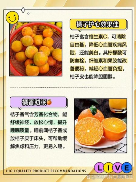 橘子的功效与作用_吃橘子会上火吗