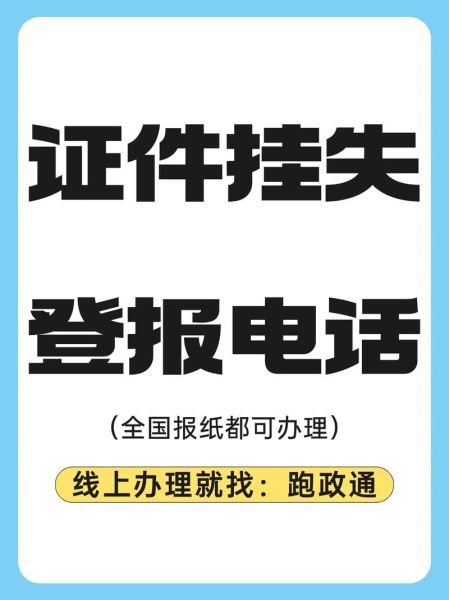 手机号挂失后怎么找回_手机号挂失多久生效