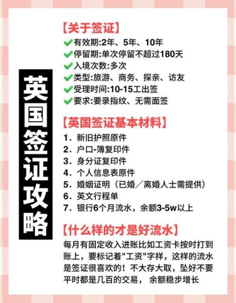 英国移民政策2014变化_如何申请英国工作签证