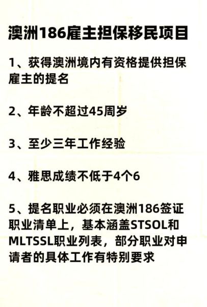 移民澳洲的好处和坏处有哪些_值得去吗