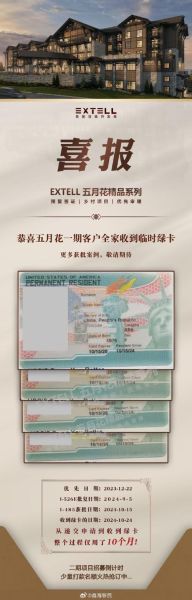 美国投资移民多长时间_多久拿到绿卡