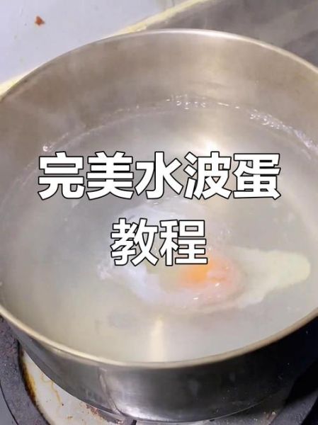 水波蛋怎么做_水波蛋为什么散