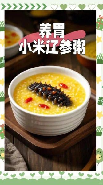 小米辽参怎么泡发_正宗做法步骤