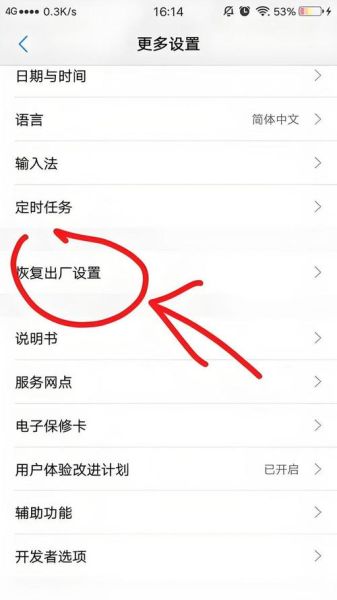 手机怎么格式化_手机格式化会删除什么