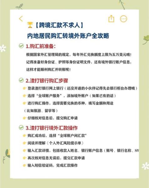 移民如何把财产带走_移民资金出境流程