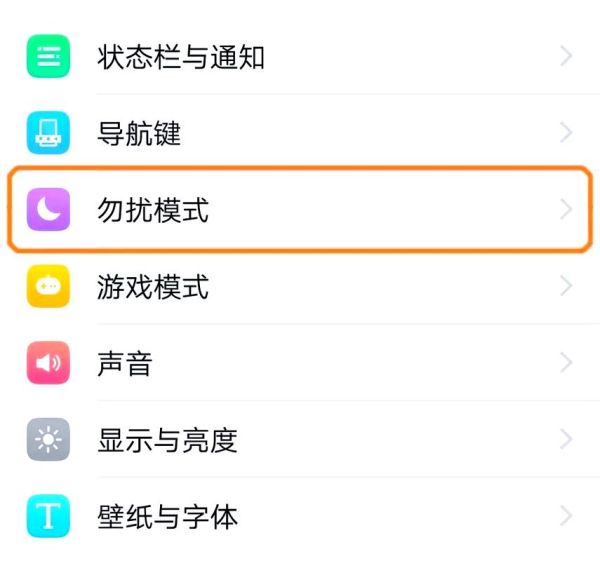 手机状态栏图标含义_如何关闭状态栏通知