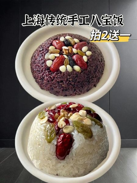 上海八宝饭怎么做_正宗八宝饭配方