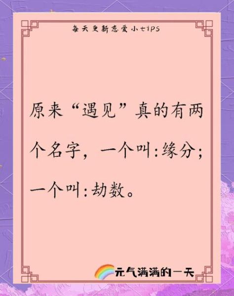 遇见是什么意思_遇见和邂逅的区别