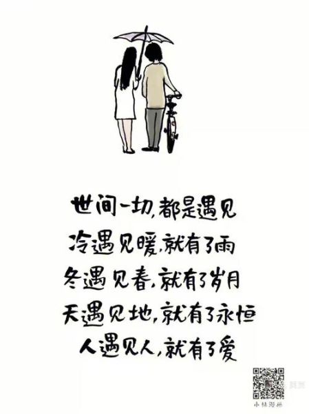 遇见是什么意思_遇见和邂逅的区别