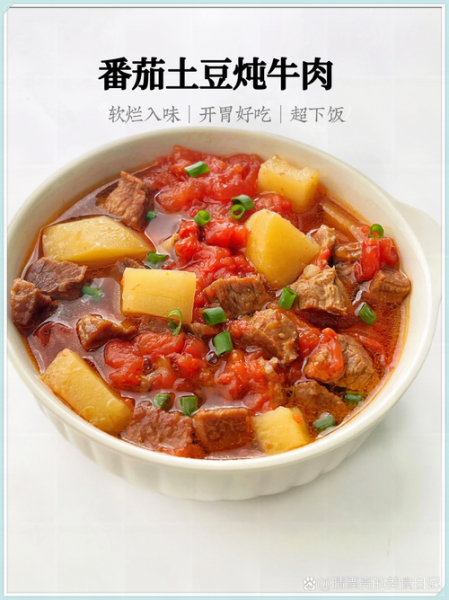 西红柿土豆炖牛肉怎么做好吃_西红柿土豆炖牛肉的家常做法