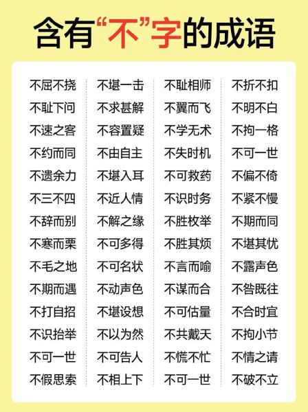 比喻人不行词语有哪些_怎么用才高级