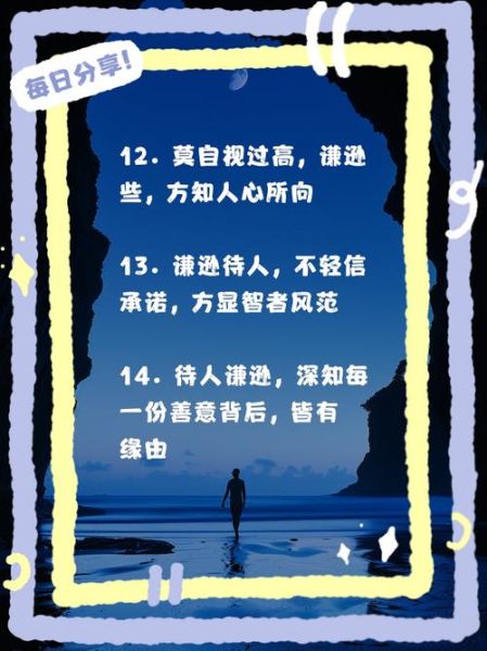 虚心与谦逊的区别_如何培养虚心品质